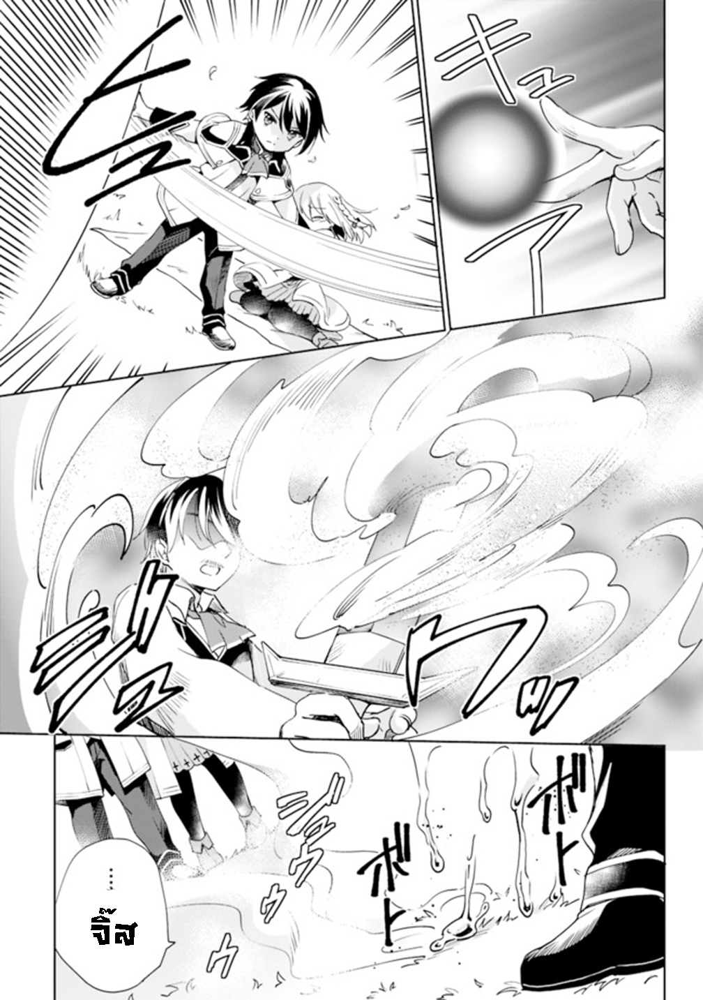 Zennin Ossan 4 (3)